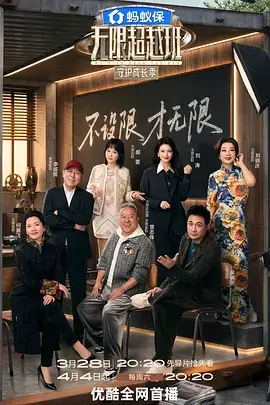 城市漫游者 旅行综艺在线看