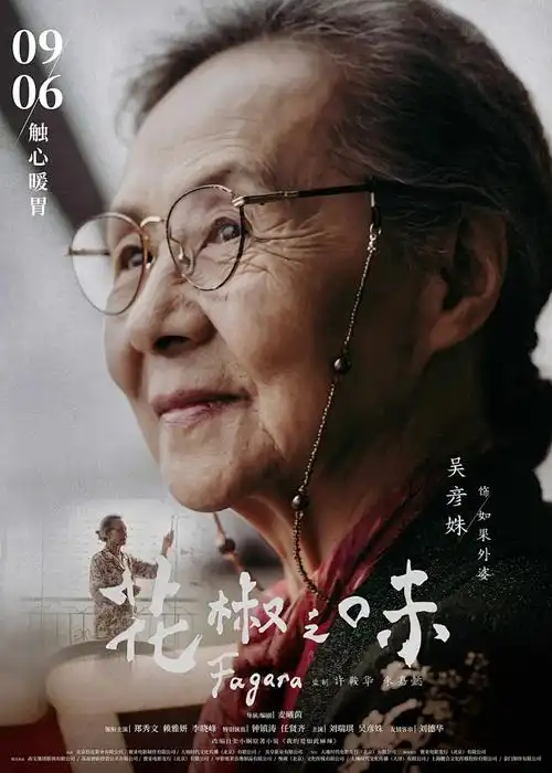 墨色东京 漫画改编真人剧在线看